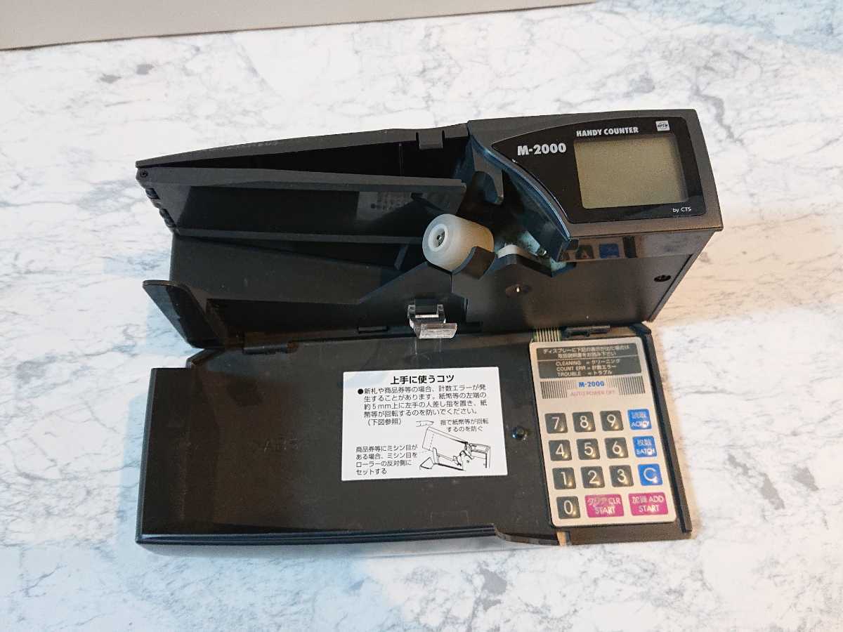 オープン工業株式会社 M-2000 HANDY COUNTER