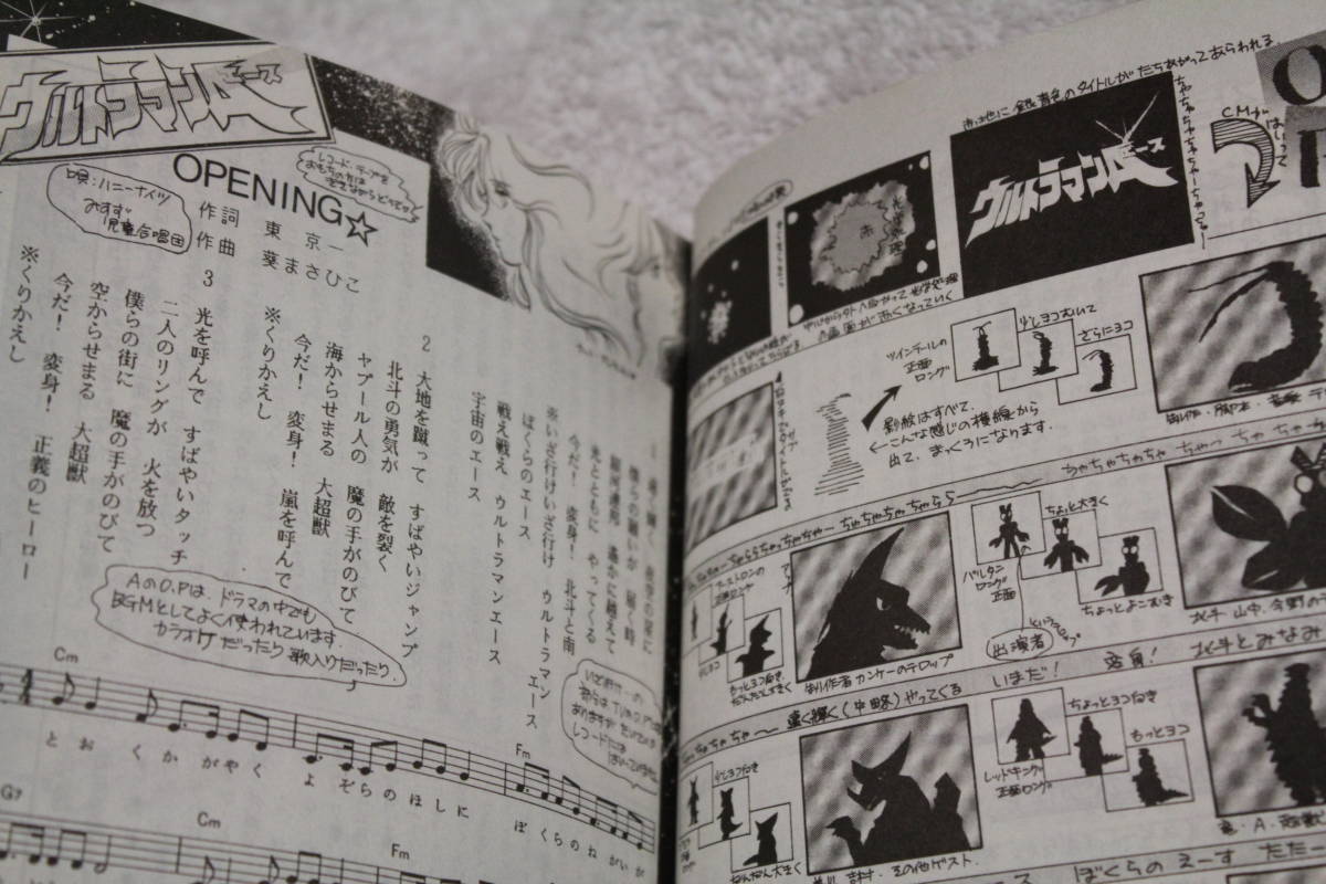 ウルトラマンａ 特撮資料 解説 評論系同人誌 全員脱出 2 ウルトラマンエース ぐるーぷsos 星光子 南夕子 市川森一 長坂秀佳 の落札情報詳細 ヤフオク落札価格情報 オークフリー スマートフォン版