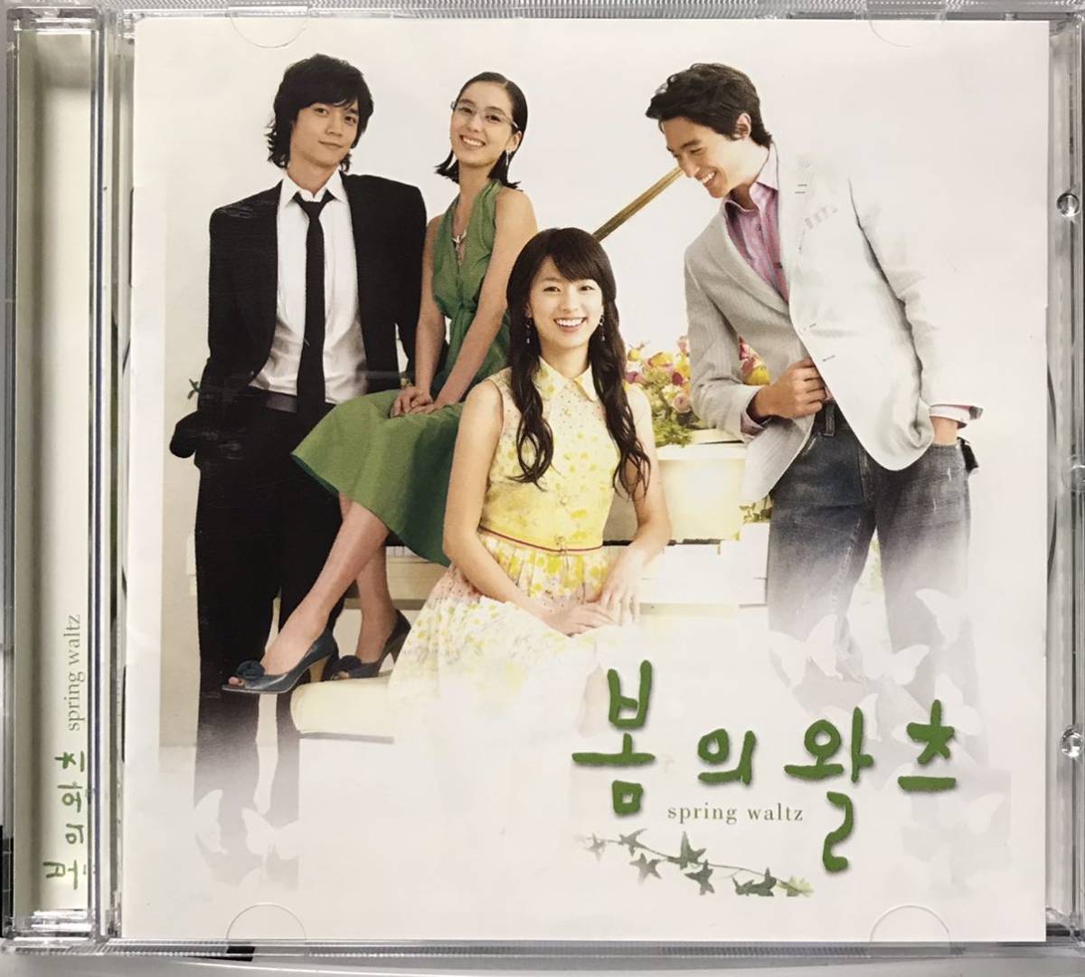 春のワルツ Ost 韓国ドラマ Cd ハン ヒョジュ ソ ドヨン イ ソヨン の落札情報詳細 ヤフオク落札価格情報 オークフリー スマートフォン版