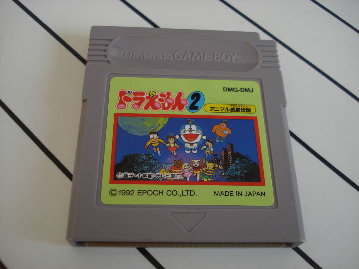 L Gb ドラえもん2 アニマル惑星伝説 箱説無 送料94円 の落札情報詳細 ヤフオク落札価格情報 オークフリー スマートフォン版 L Gb ドラえもん2 アニマル惑星伝説 箱説無 送料94円 の落札情報詳細 ヤフオク落札価格情報 オークフリー スマートフォン版
