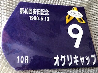 オグリキャップ第40回安田記念ミニゼッケン貴重地方競馬の星ウマ娘送料込み現物のみ 新品】1990年 第40回 安田記念 オグリキャップ レプリカゼッケン