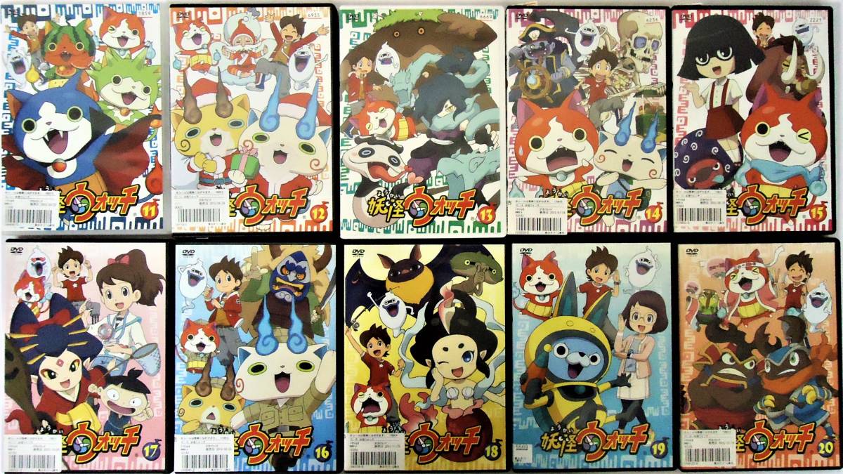 0 妖怪ウォッチ Vol 11 Dvdまとめ10枚セット カブニャンハザード 妖怪お金ナイダー バレンタイン新時代 等 の落札情報詳細 ヤフオク落札価格情報 オークフリー スマートフォン版