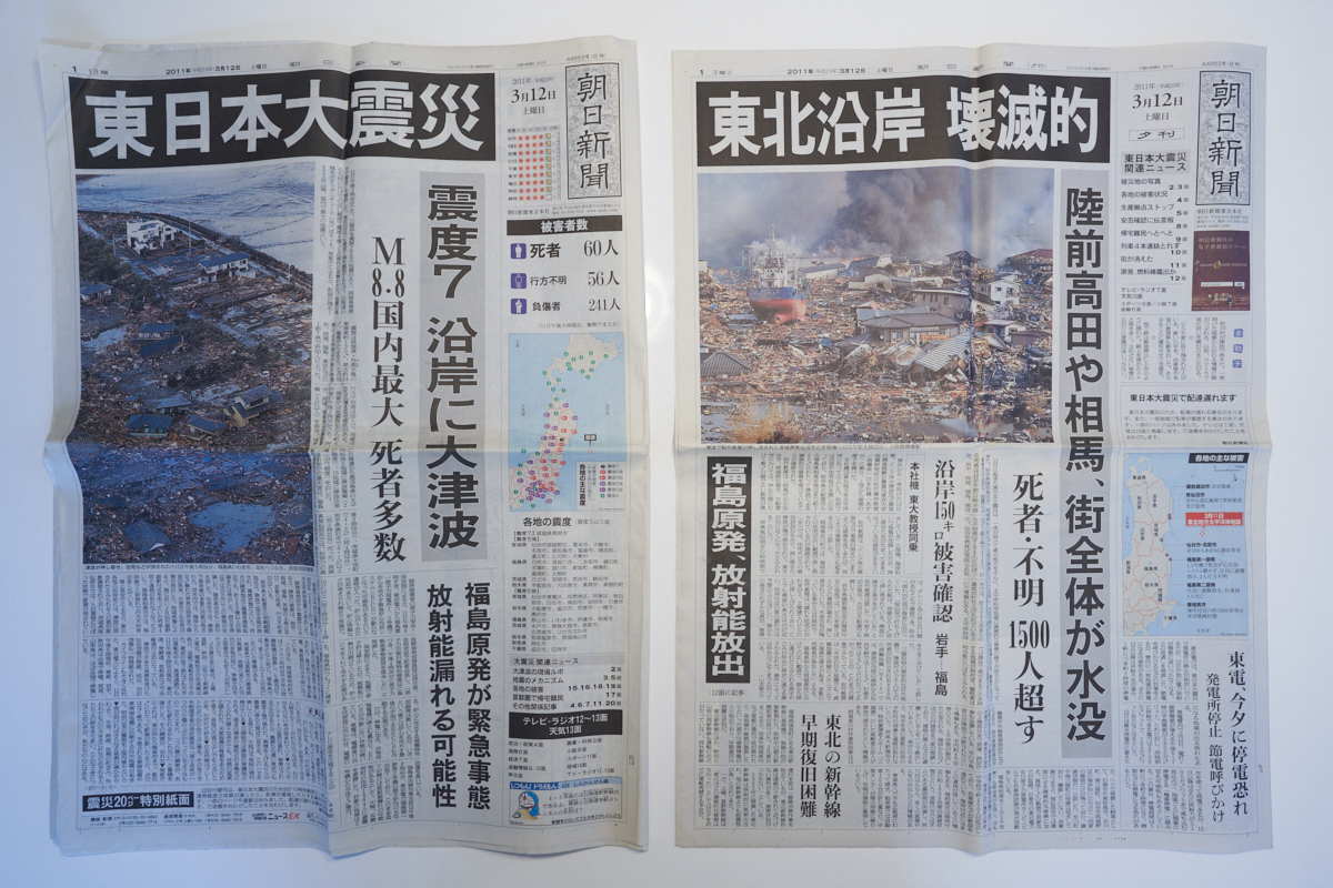 ★朝日新聞 2011年 3月12日~19日の朝刊&夕刊のセット 特別号外(3月13日)含む 東日本大震災 神奈川版の落札情報詳細 ...