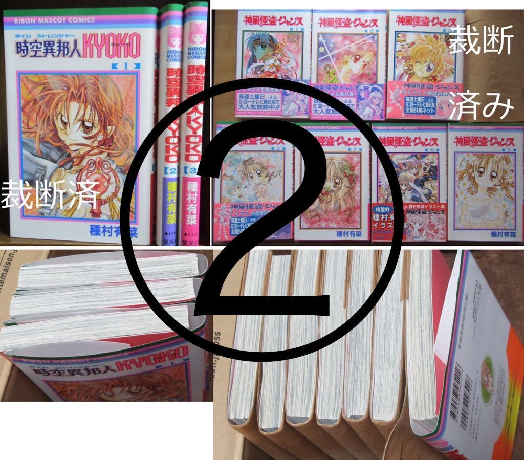 種村 ジャンヌの最近30日の オークション落札価格一覧 オークフリー スマートフォン版