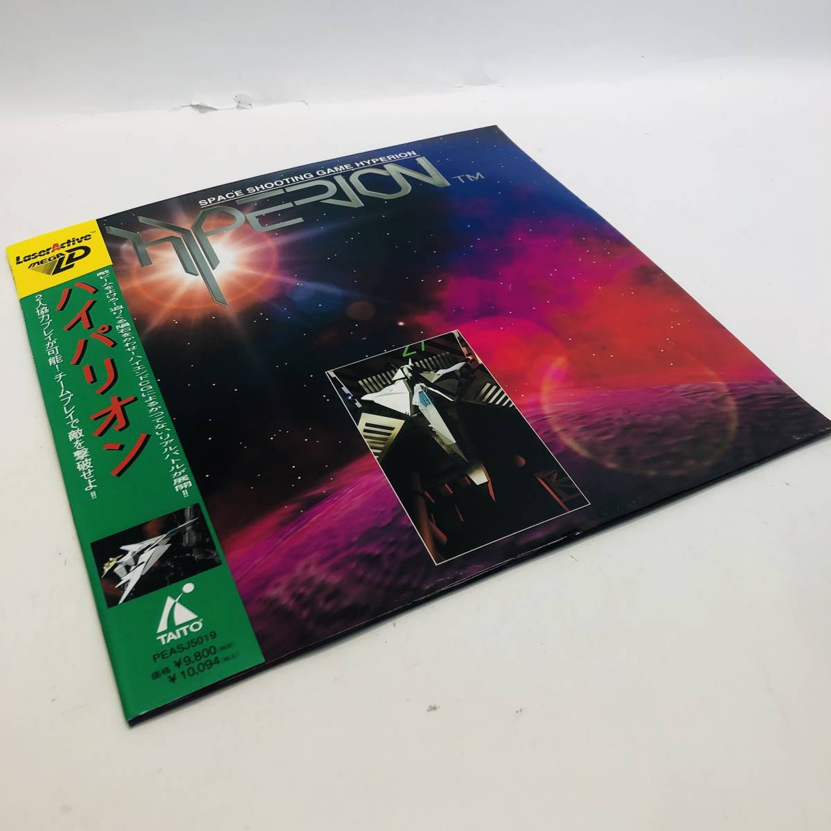ゲームLD レーザーアクティブ メガLD HYPERION （Yahoo