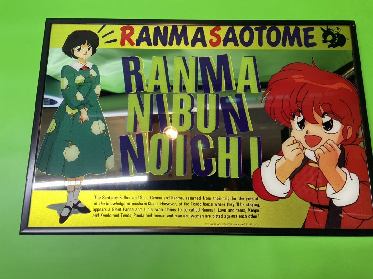 らんま1/2 パブミラー らんま あかね 早乙女らんま 天道あかね