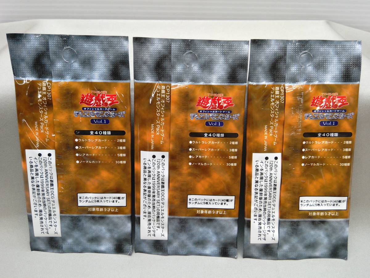 新品 77 Kc90p 遊戯王 Vol 1 復刻パック th Anniversary Set アニバーサリーセット 3パック 未開封 遊戯王ocg デュエルモンスターズ 初期復刻 の落札情報詳細 ヤフオク落札価格情報 オークフリー スマートフォン版