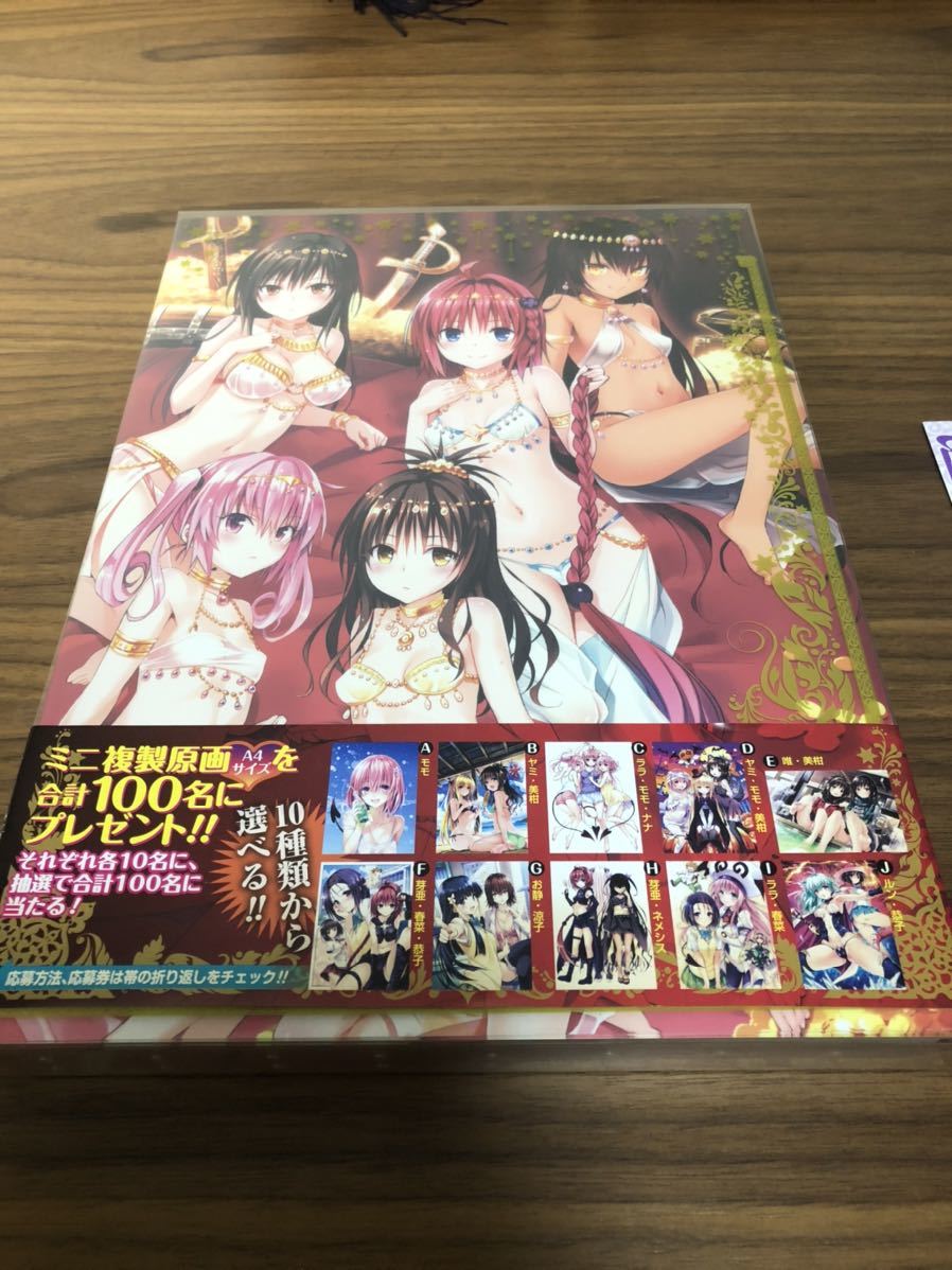 To Loveる とらぶる ダークネス画集 Harem Gold ハーレムゴールド 初回タロットカード付 矢吹健太朗 の落札情報詳細 ヤフオク落札価格情報 オークフリー スマートフォン版