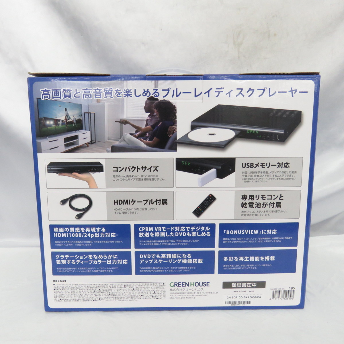 最終値下げ！新品リモコン グリーンハウスブルーレイプレイヤー GH 