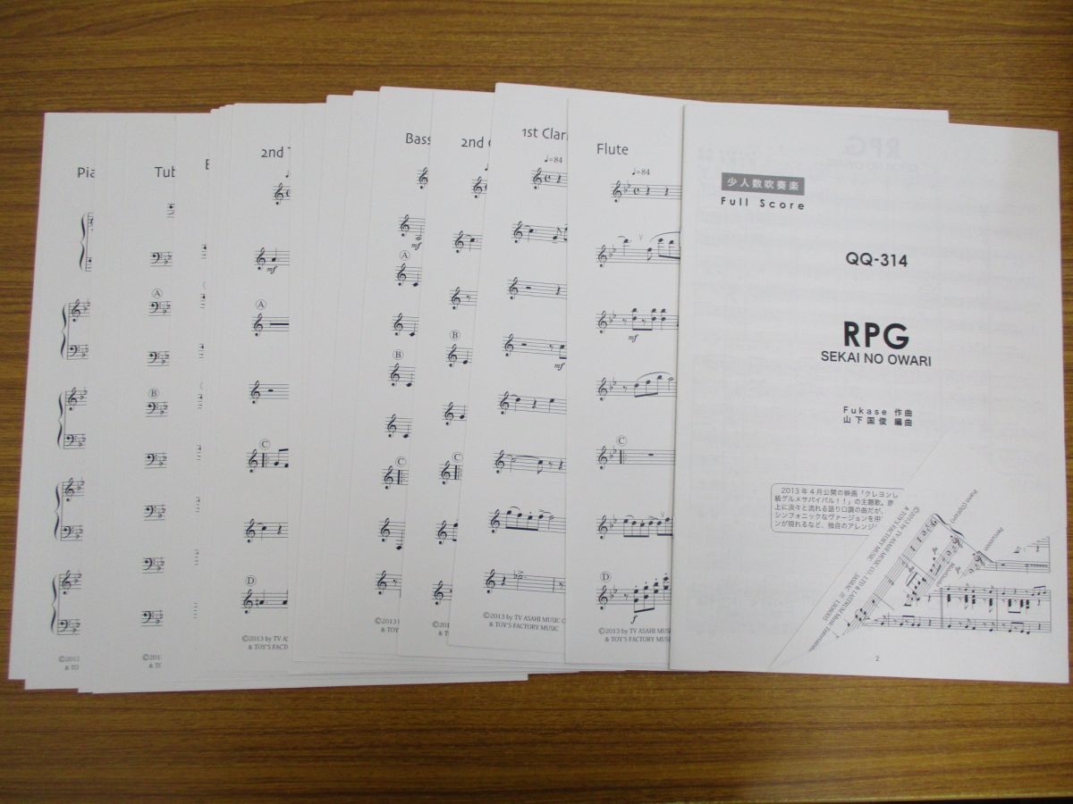 01 Small Band Wind Orchestra ウインド オーケストラ Rpg Sekai No Owari Qq 314 少人数吹奏楽 ミュージックエイト 楽譜 譜面 スコア の落札情報詳細 ヤフオク落札価格情報 オークフリー スマートフォン版