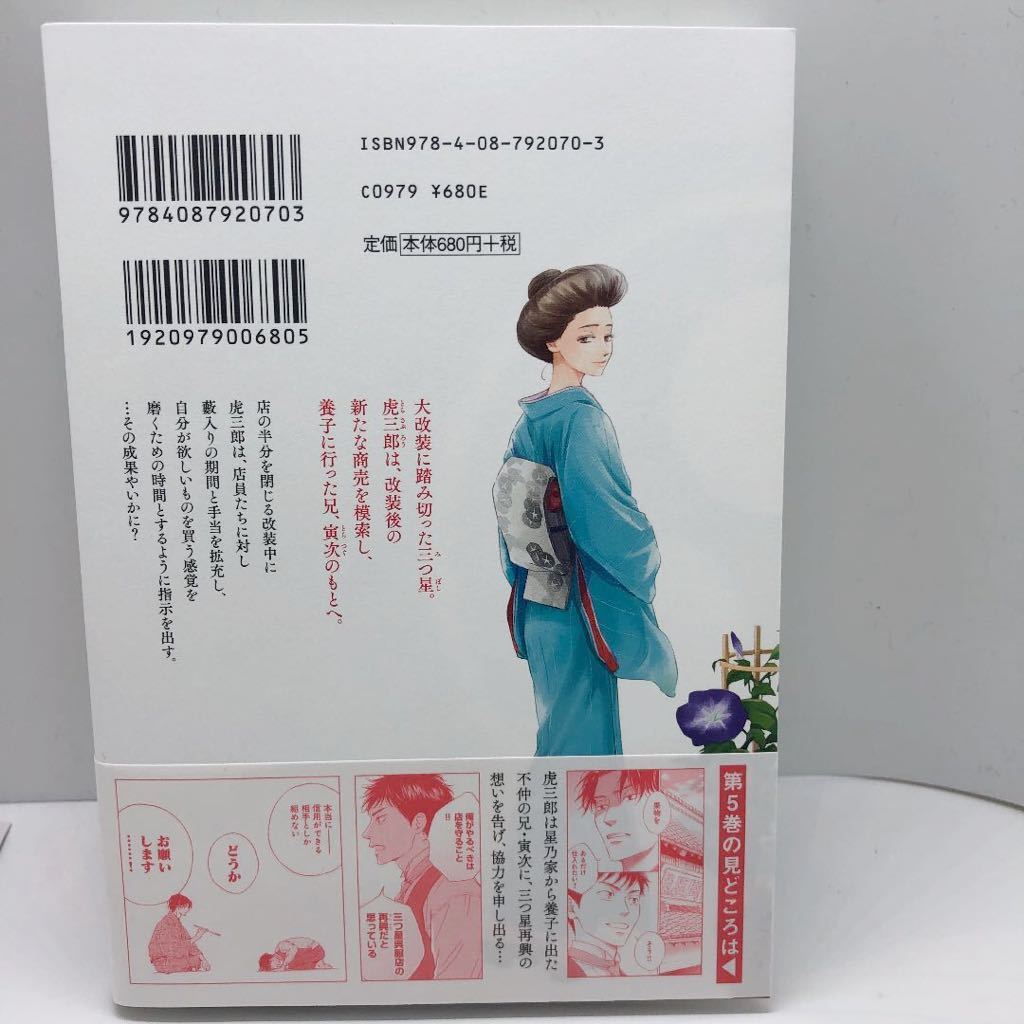 アニメイトリーフレット付き 日に流れて橋に行く 5巻 日高ショーコ の落札情報詳細 ヤフオク落札価格情報 オークフリー スマートフォン版