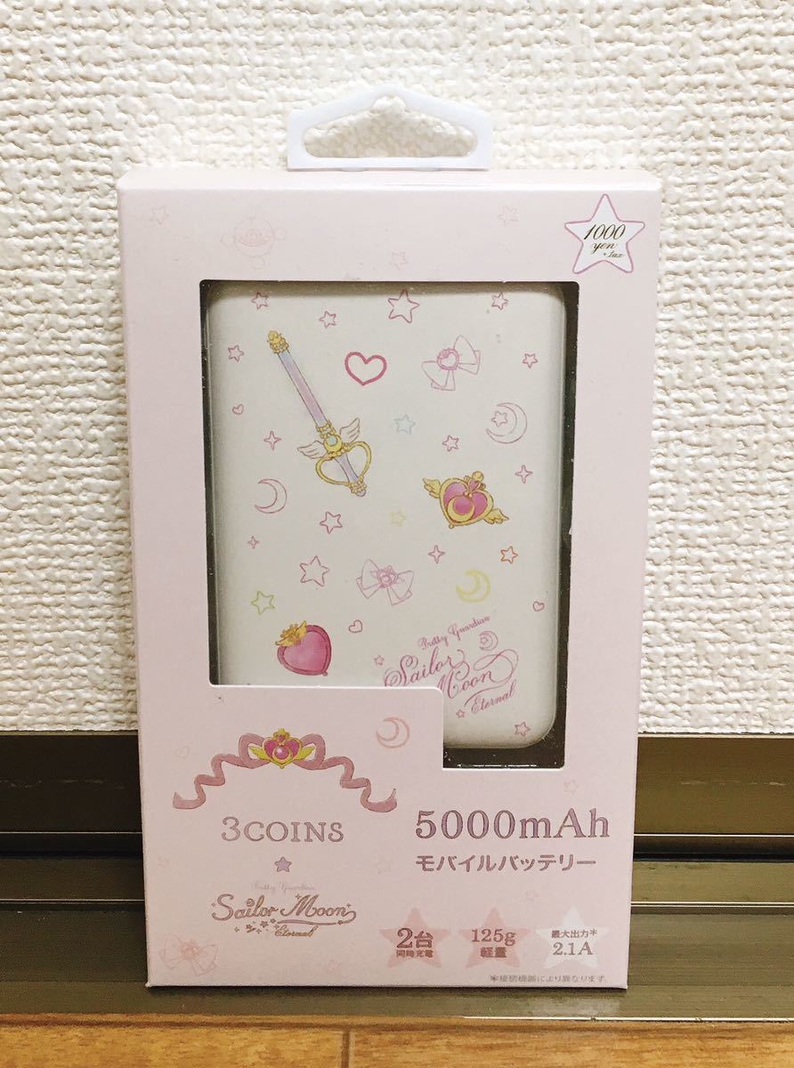 セーラームーン　モバイルバッテリー　新品　充電器 ♡タイムセール♡セーラームーン モバイルバッテリーの通販 by