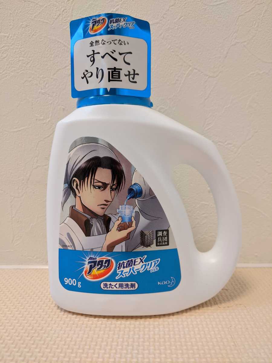新品 未使用品 進撃の巨人 花王 アタック抗菌exスーパークリアジェル リヴァイ兵長 全然なってない 全てやり直せ の落札情報詳細 ヤフオク落札価格情報 オークフリー スマートフォン版