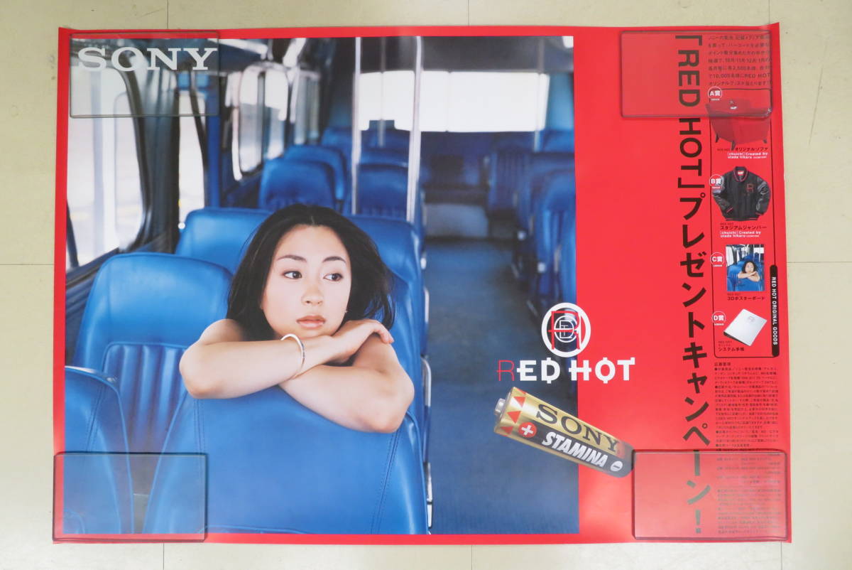宇多田ヒカルRED HOT 3Dポスター額装付＆A4サイズ写真ポスター2