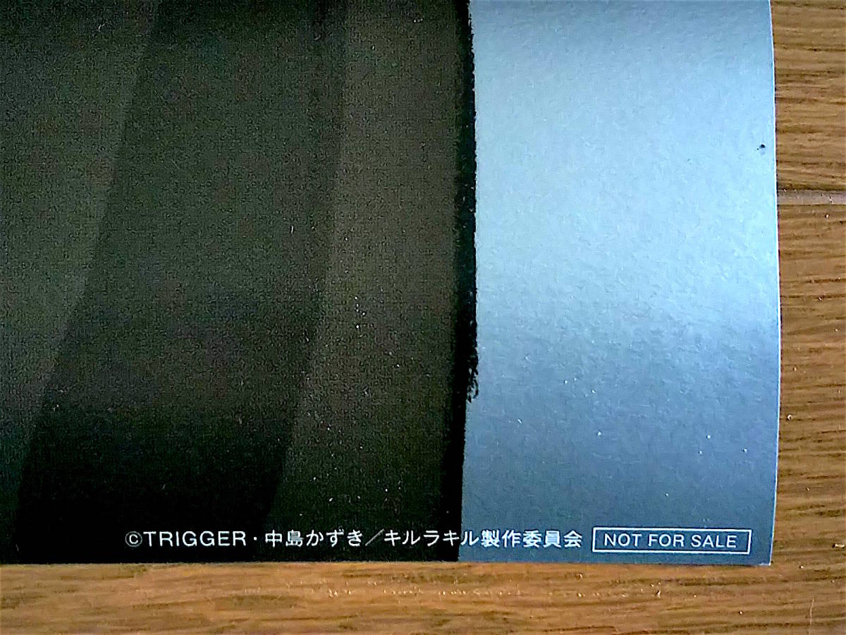 即決 貴重 難有 未使用 非売品 キルラキル 14年 最襲回完成記念上映会 限定 黄長瀬 美木杉 B2 ポスター Trigger 中島かずき レア 限定品 の落札情報詳細 ヤフオク落札価格情報 オークフリー スマートフォン版