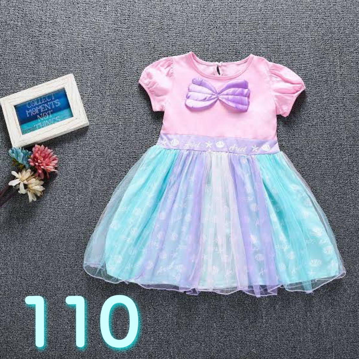 新品 可愛いアリエル ワンピース 部屋着 子供服 キッズドレス パジャマ プリンセス 人魚姫 110 の落札情報詳細 ヤフオク落札価格情報 オークフリー スマートフォン版