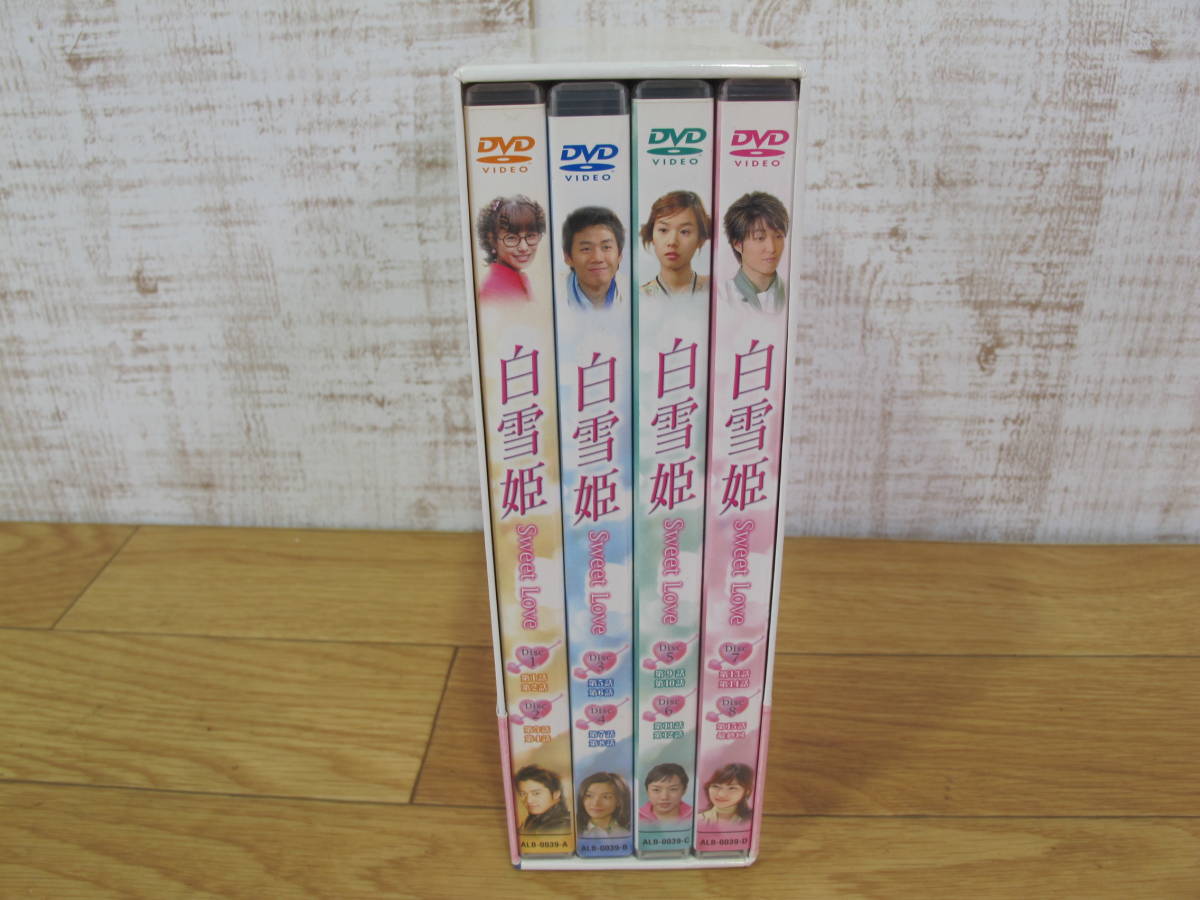 Dvd 白雪姫 Sweet Love Dvd Box 韓国ドラマ 第1話 最終話 8枚組 ポストカードあり 中古品 送料5円 の落札情報詳細 ヤフオク落札価格情報 オークフリー スマートフォン版
