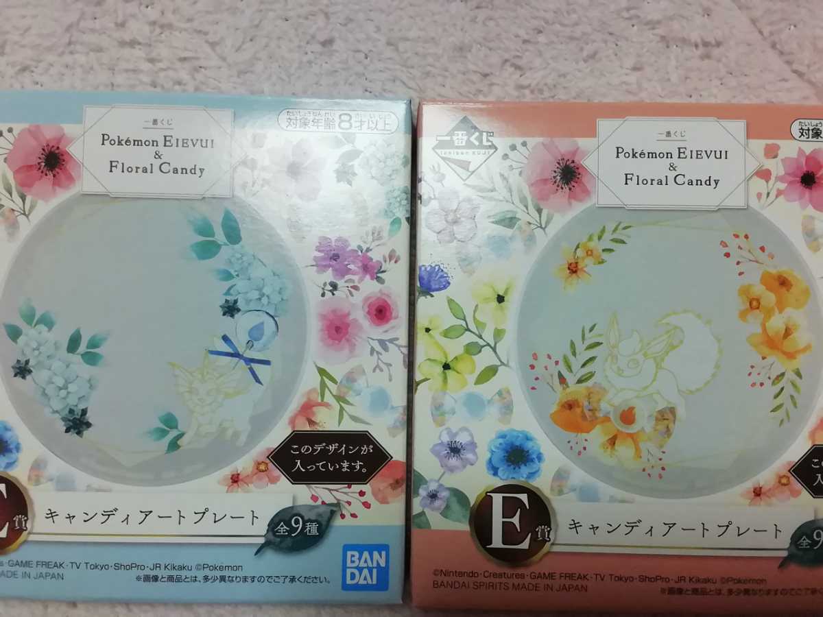 新品 ポケモン イーブイ 一番くじ Eievui Floral Candy キャンディアートプレート E賞 シャワーズ ブースター の落札情報詳細 ヤフオク落札価格情報 オークフリー スマートフォン版