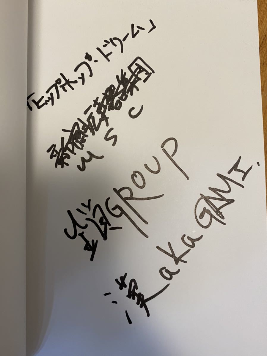直筆サイン入り ヒップホップ・ドリーム 漢 a.k.a.GAMI 悪党の詩 D.O 直筆サイン入り ヒップホップ・ドリーム 漢 a.k.a.GAMI 悪党の詩 D.O