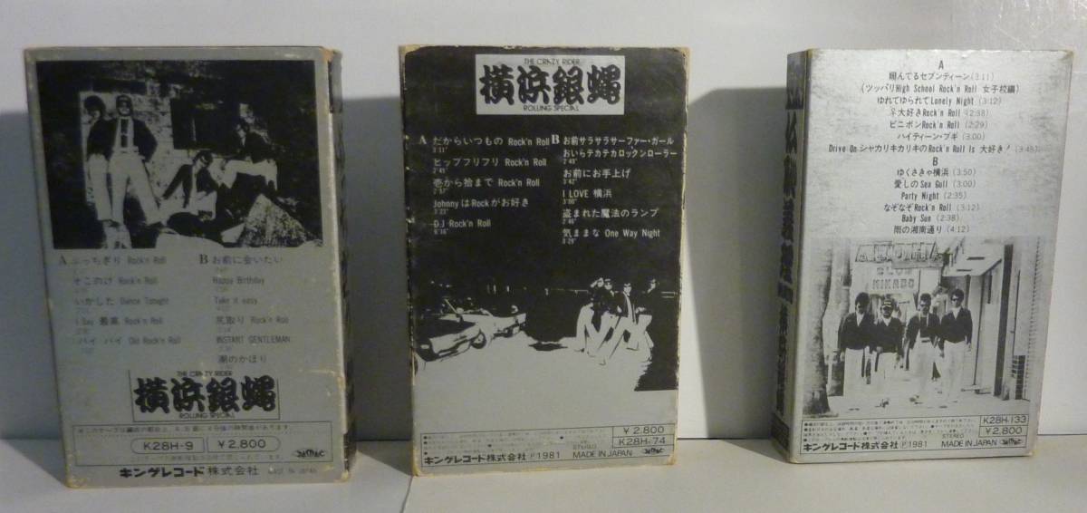 横浜銀蝿 1981年カセットテープ(傷や汚れあり】[カセットテープ 横浜銀蝿 1981年カセットテープ(傷や汚れあり】[カセットテープ