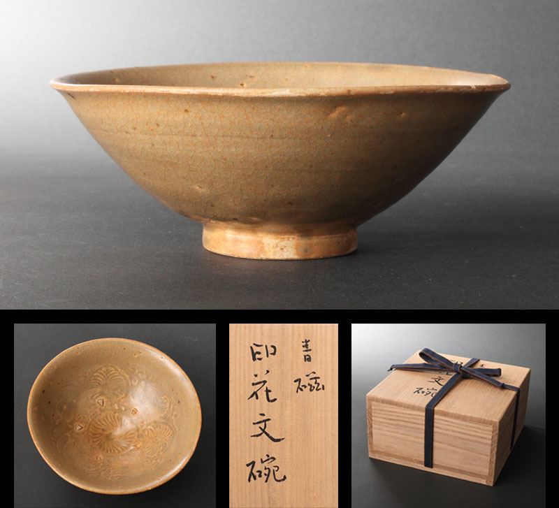 茶碗□青磁 花唐草紋唐物碗 古い青磁 平茶碗 お茶道具 古玩