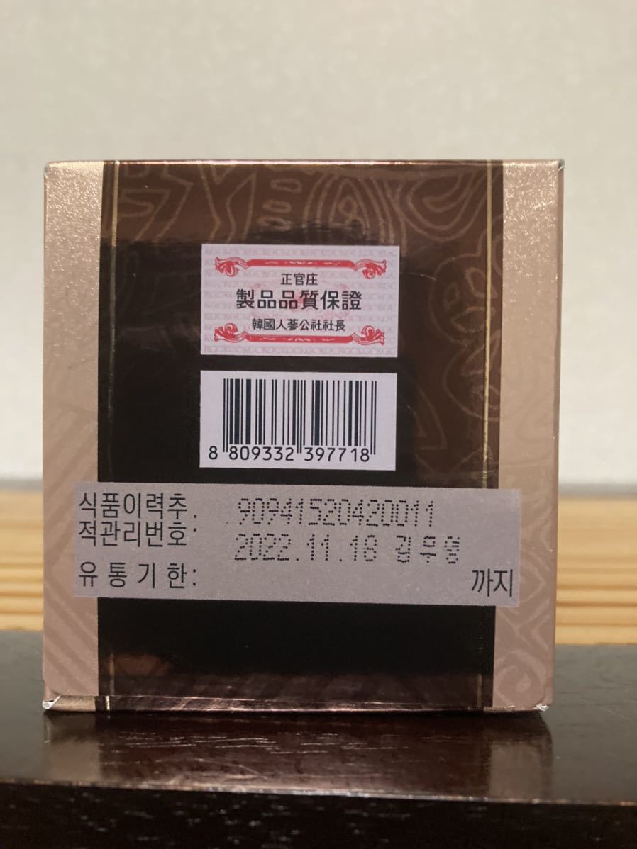 新品未開封 正官庄 高麗人参 賢 6年根紅参精エキス120g しつこ