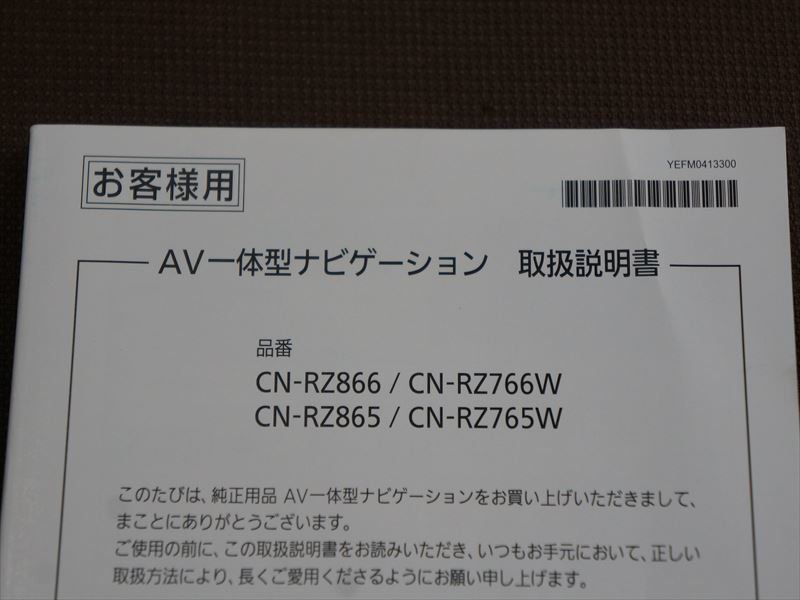 ☆取扱説明書☆ スズキ純正オプション AV一体型ナビゲーション 品番:CN