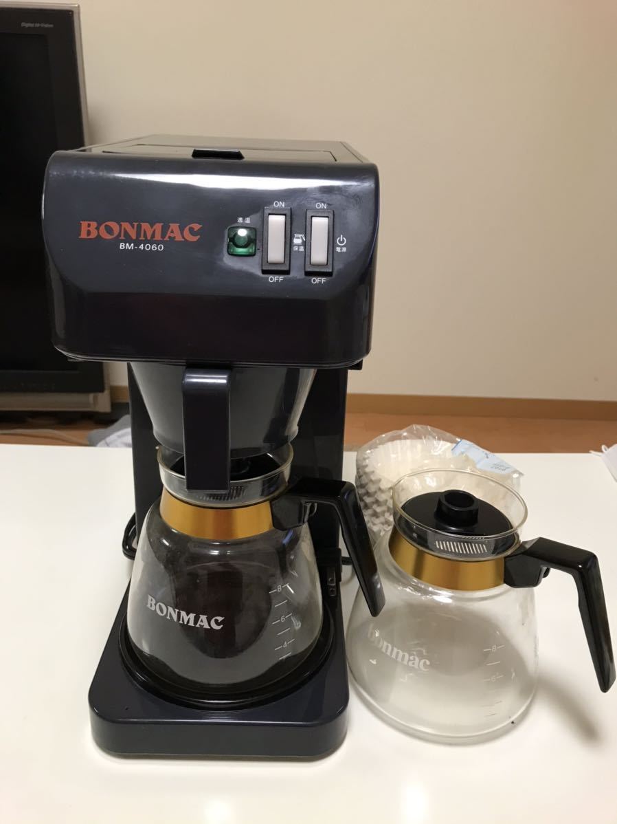 送料無料 業務用 BONMAC ボンマックス コーヒーブリーワー コーヒー