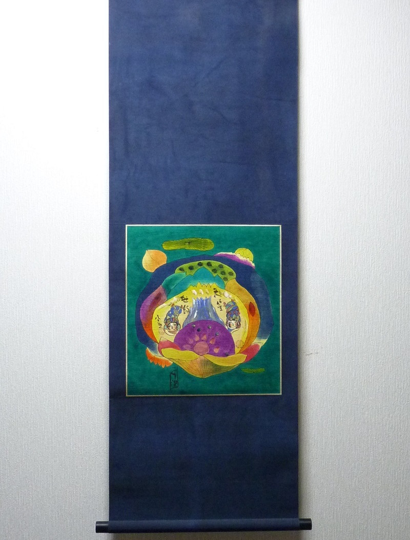 OT》【真作】東大寺 清水公照 娘 染色家 清水千深 染色画 「花まんだら