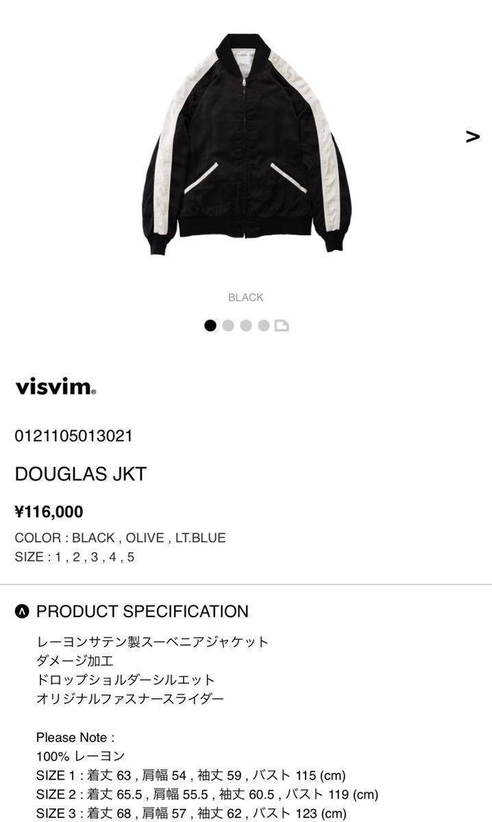 visvim 21SS Douglas jacket サイズ3 【公式通販】