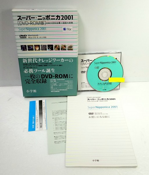 百科事典 小学舘 日本大百科全書 ニッポニカの落札情報詳細 - Yahoo