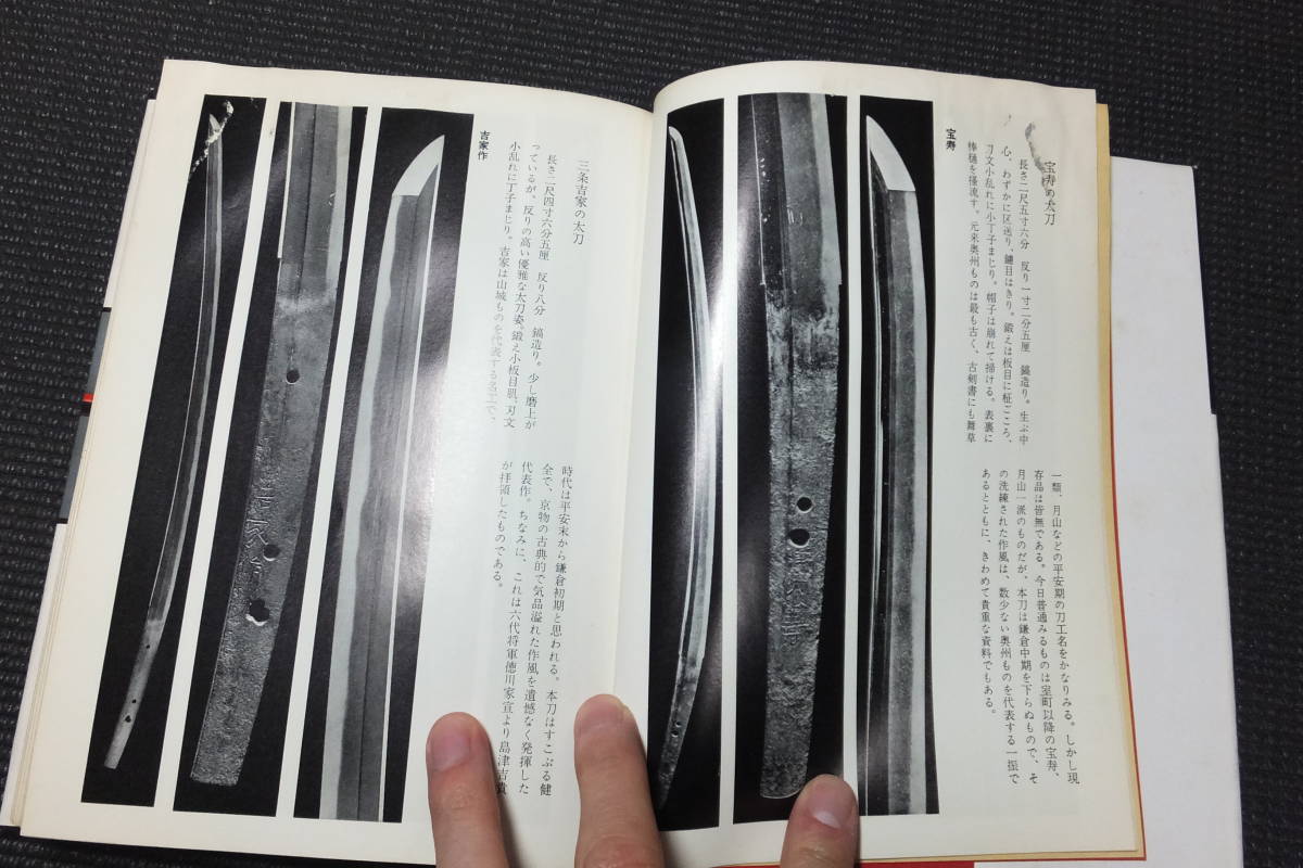 偽物体験談 日本刀の買い方 偽物のつかませ方他 検鐔目貫日本刀太刀短刀脇差虎徹正宗 の落札情報詳細 ヤフオク落札価格情報 オークフリー スマートフォン版