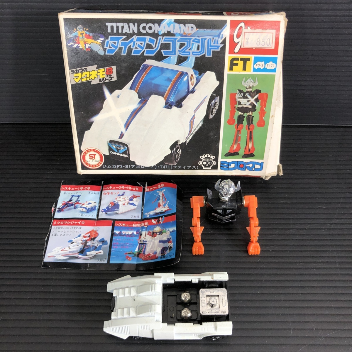 旧タカラ マグネモ タイタンコマンド ジムカF4-S マグマード T481 旧