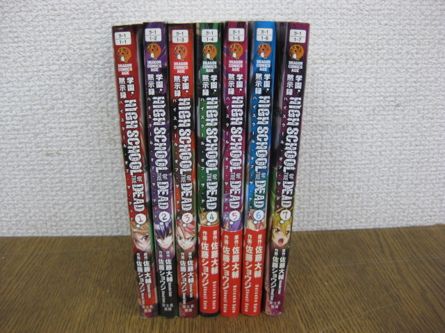 漫画 コミック 佐藤 大輔 佐藤 ショウジ 学園黙示録 Highschool Of The Dead 全7巻セット 一部帯付き 富士見書房 角川書店 の落札情報詳細 ヤフオク落札価格情報 オークフリー スマートフォン版