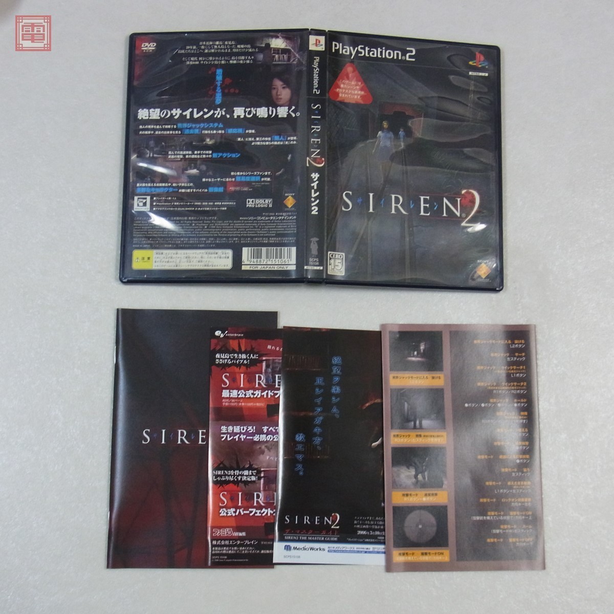 Ps2 プレステ2 サイレン2 Siren Ii ソニー Sony 箱説付 Pp の落札情報詳細 ヤフオク落札価格情報 オークフリー スマートフォン版 Ps2 プレステ2 サイレン2 Siren Ii ソニー Sony 箱説付 Pp の落札情報詳細 ヤフオク落札価格情報 オークフリー スマートフォン版