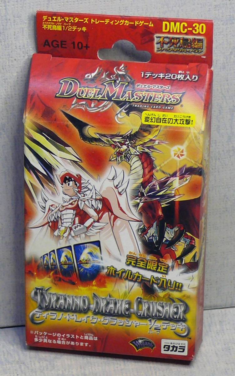 新品】デュエルマスターズ DMC-30 転王編 ティラノ・ドレイク