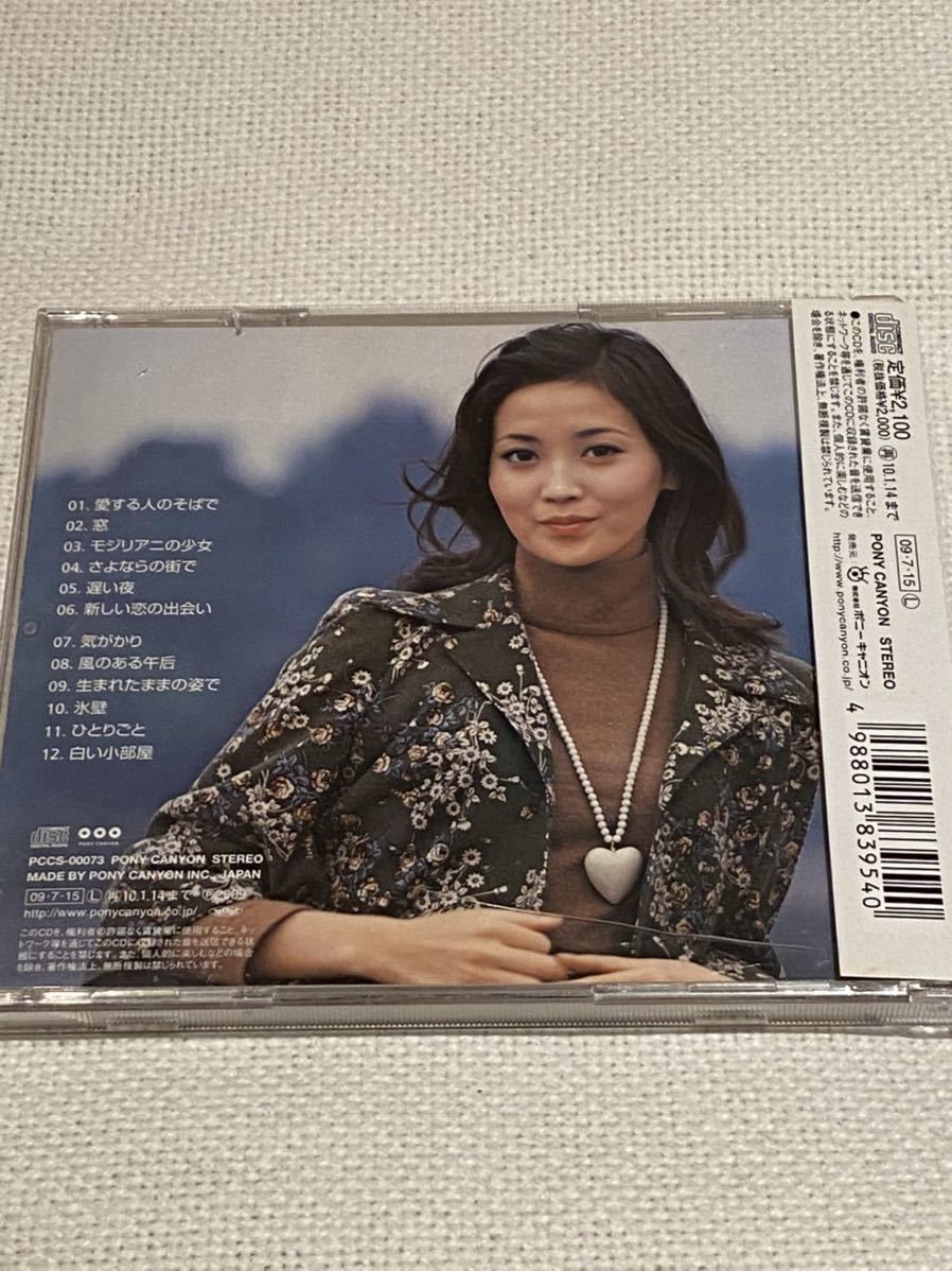 CD「あべ静江オリジナル-愛のかたち-（帯付）」廃盤 Myこれ！クション