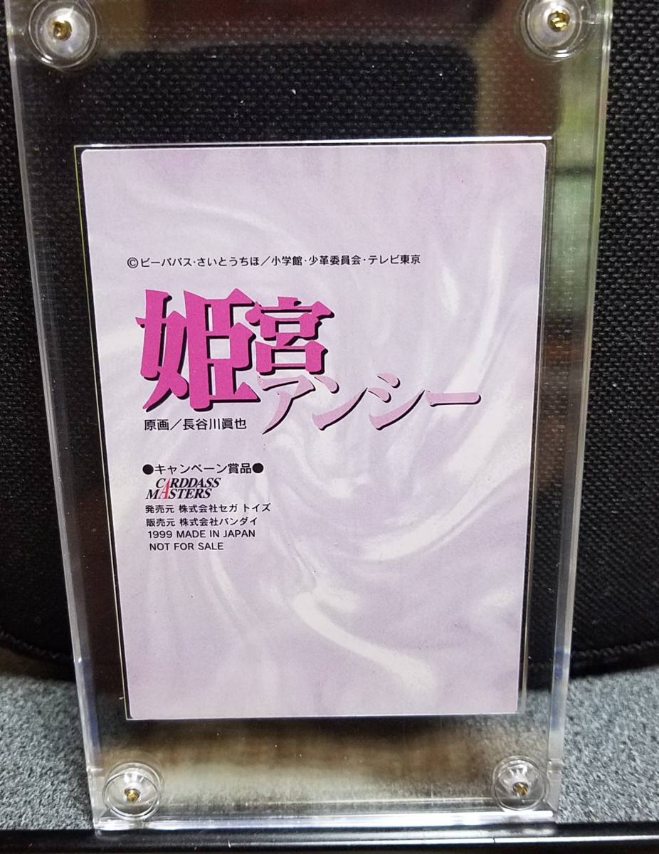新品】少女革命ウテナ BANDAI カードダスマスターズ キャンペーン