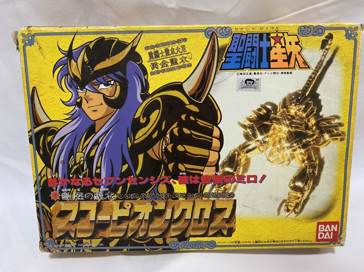 聖闘士聖衣大系 黄金聖衣 蠍座 スコーピオンクロス ミロ 当時物 1987年