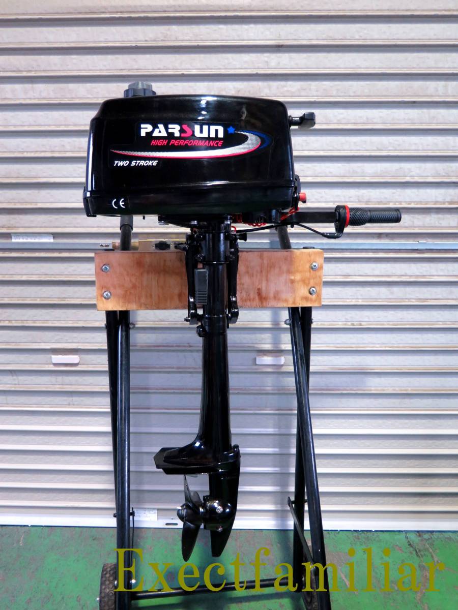 PARSUN パースン 船外機T2CBMS 2スト免許不要2馬力エンジン PARSUN パースン 船外機T2CBMS 2スト免許不要2馬力エンジン
