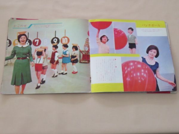 中古】ロンパールームのうた / 並木翠（なみき みどり） / ソノシート