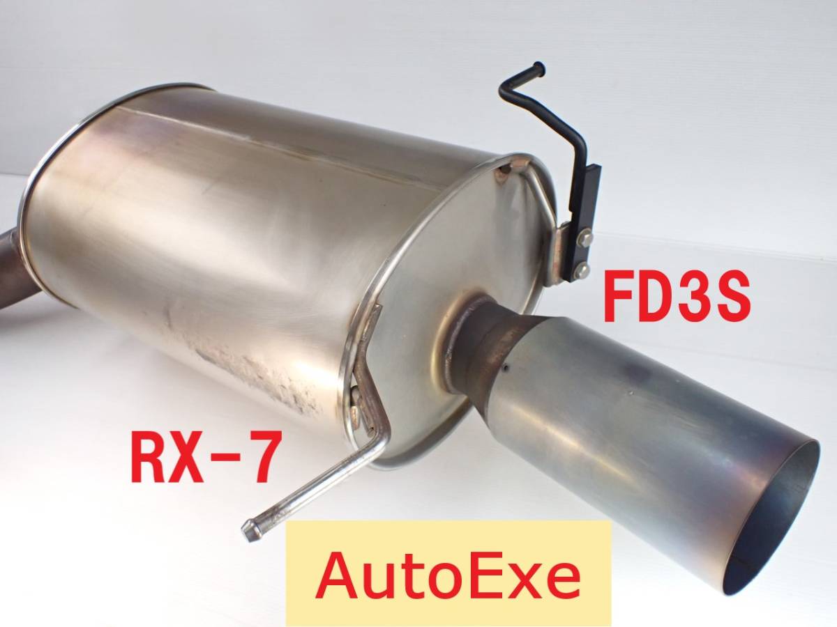 Auto Exe マフラー MFD8500 fd3s rx7 オートエグゼ 【公式通販】