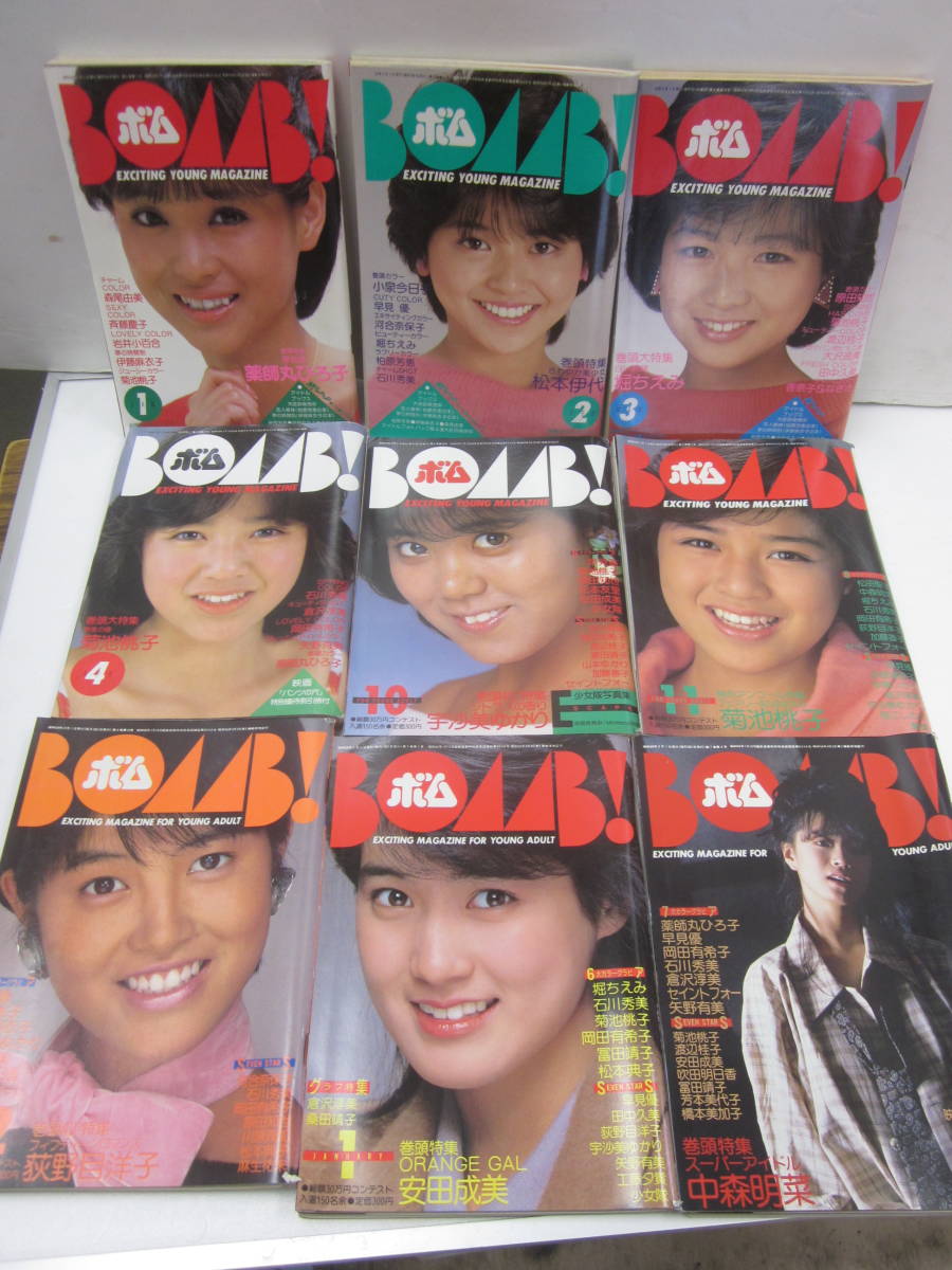 V02 ボム1984 85 9冊 松田聖子薬師丸ひろ子松本伊代堀ちえみ菊池桃子宇沙美ゆかり荻野目洋子安田成美中森明菜 の落札情報詳細 ヤフオク落札価格情報 オークフリー スマートフォン版