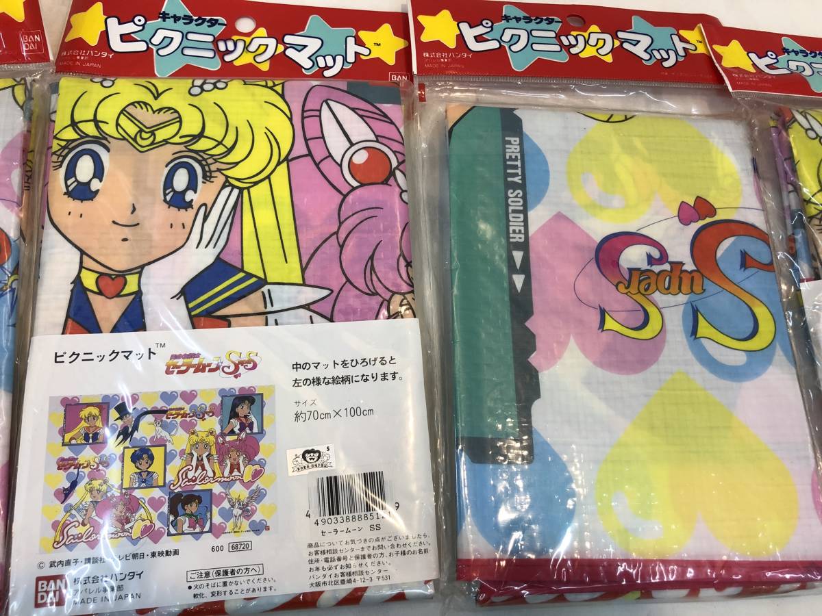 多様な 美少女戦士セーラームーンs マット おもちゃ ぬいぐるみ Www Cecop Gob Mx