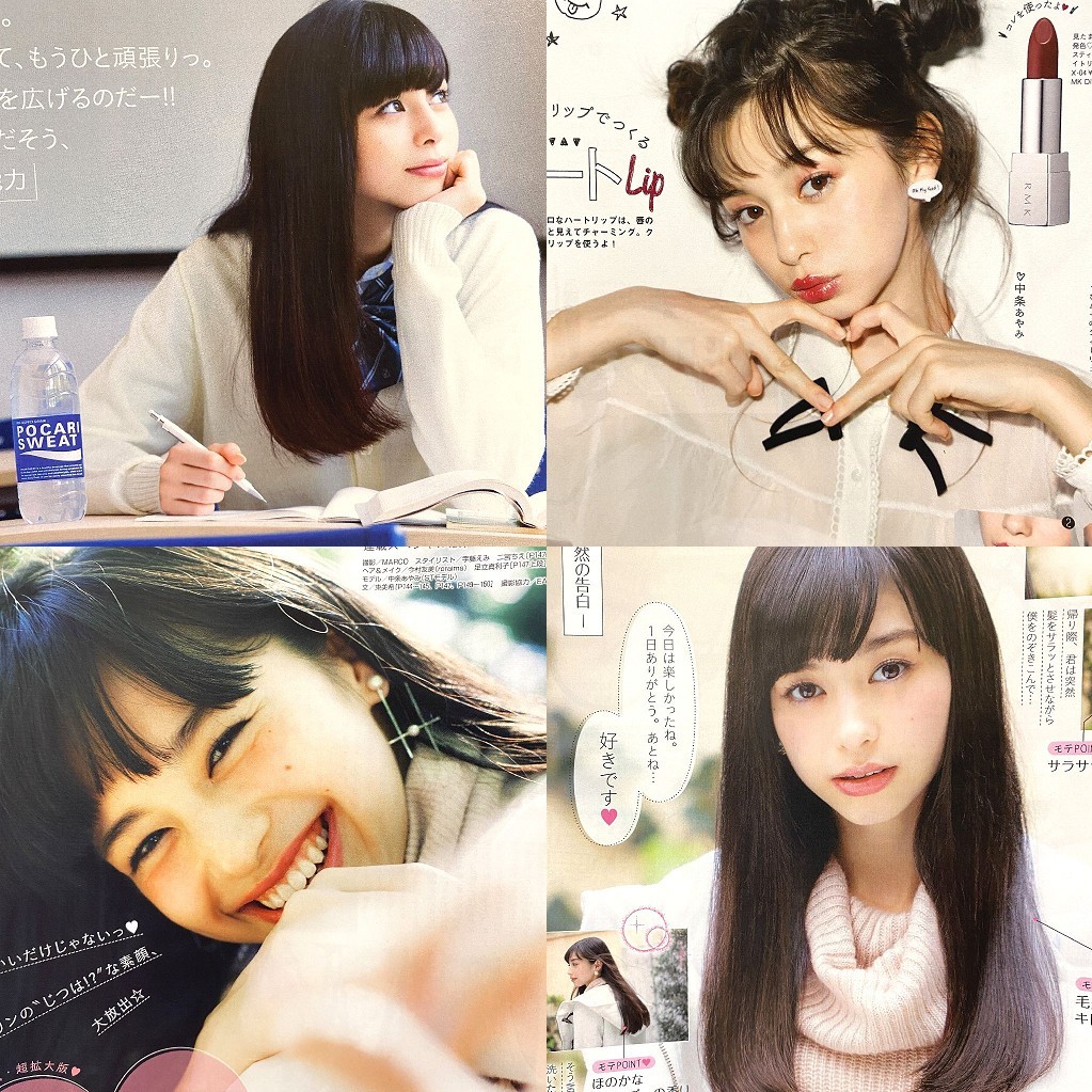 中条あやみ Seventeen(2015年10月～2016年4月号) 切り抜き57