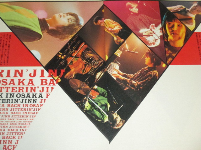 ジッタリンジン限定盤CD ジングルベリー(フェリッシモコラボCD付き)