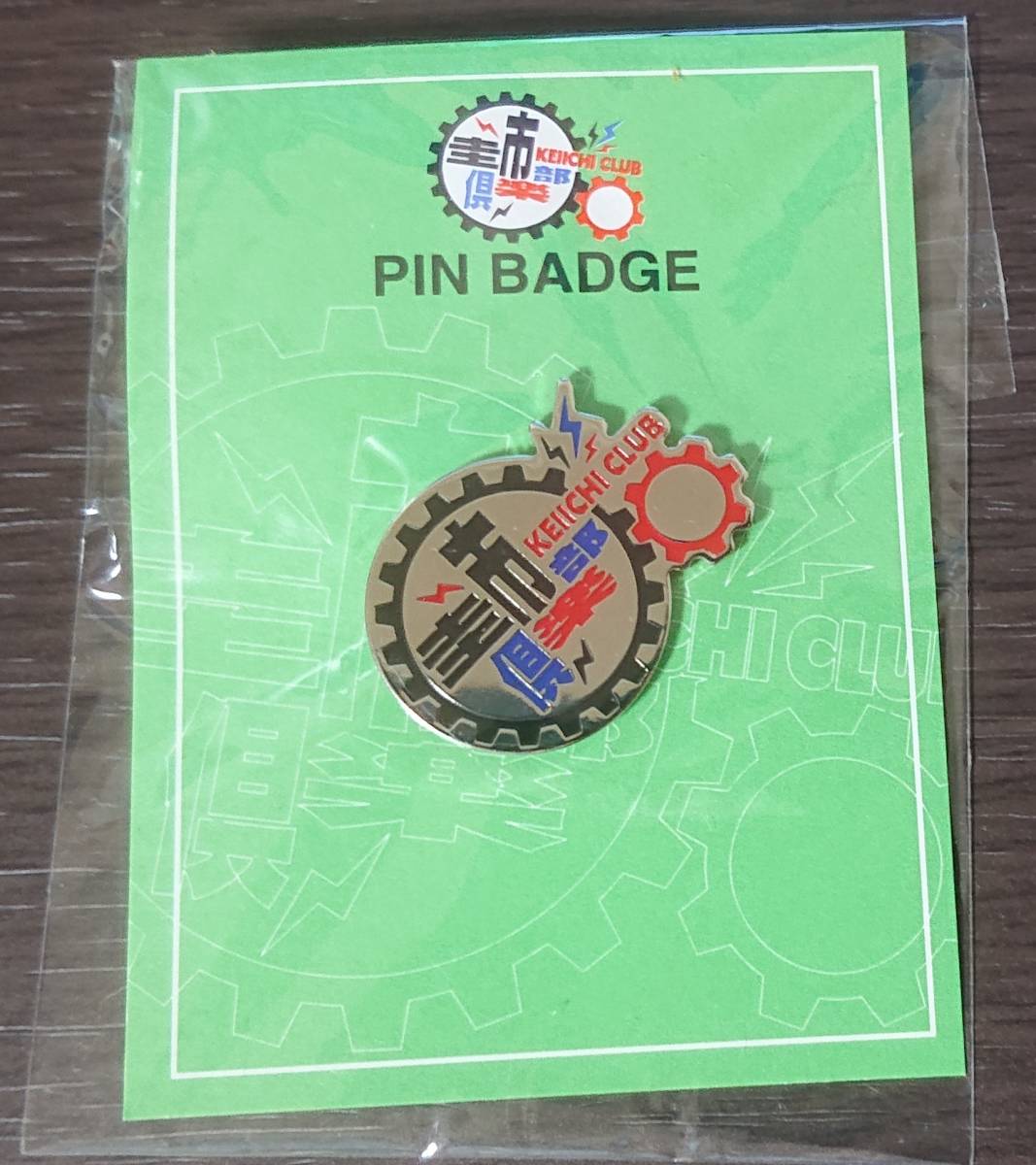 土屋圭一　圭市倶楽部　ピンバッジ　ピンズ 土屋圭一 圭市倶楽部 ピンバッジ ピンズ アクセサリー