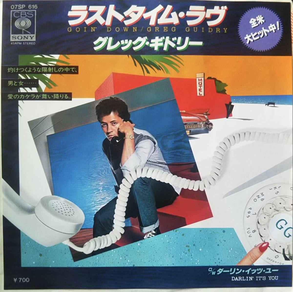 サイン入り】Greg Guidry “Private Session” 洋楽