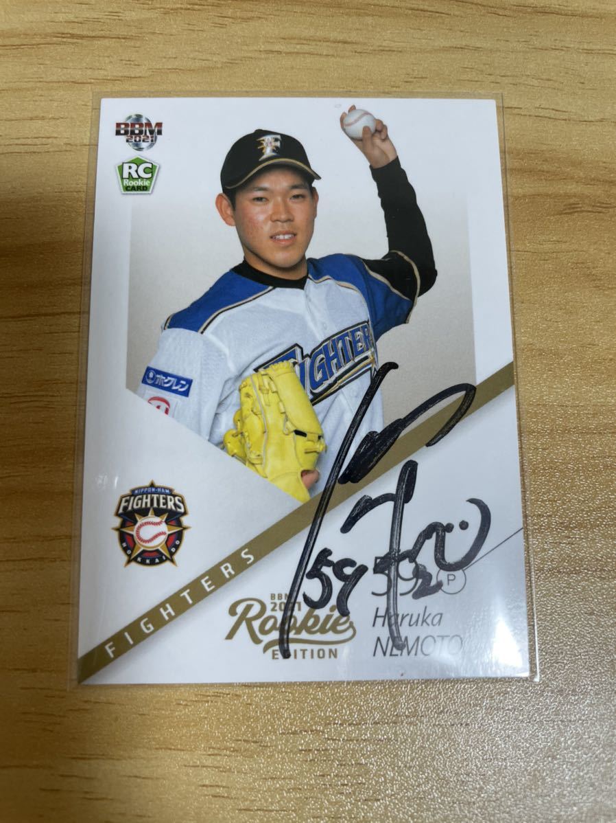 日ハム 根元直筆サインカード‼️ 根本悠楓 直筆サイン 26枚限定