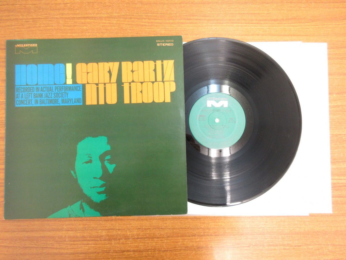 Gary Bartz Ntu Troop Home! アナログ盤LP